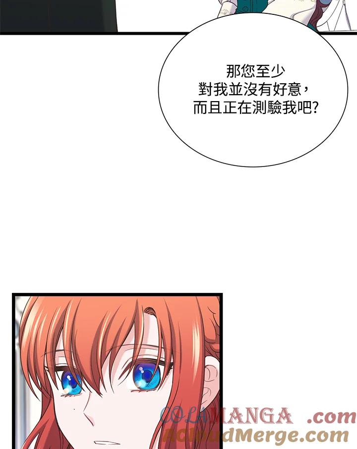 《恶棍公爵强求我的爱》第15话 第89页