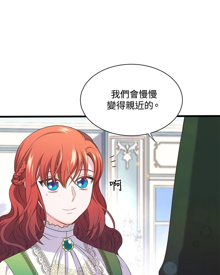 《恶棍公爵强求我的爱》第15话 第104页