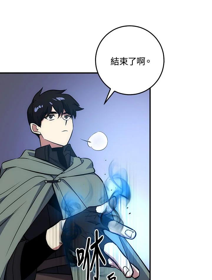 《幸运玩家》第16话 第44页
