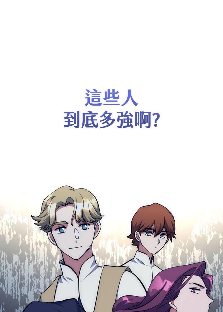 《幸运玩家》第16话 第115页