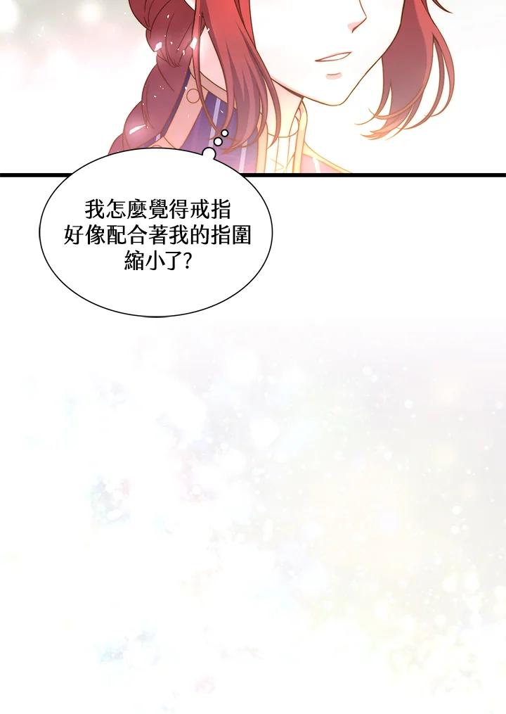 《恶棍公爵强求我的爱》第15话 第11页