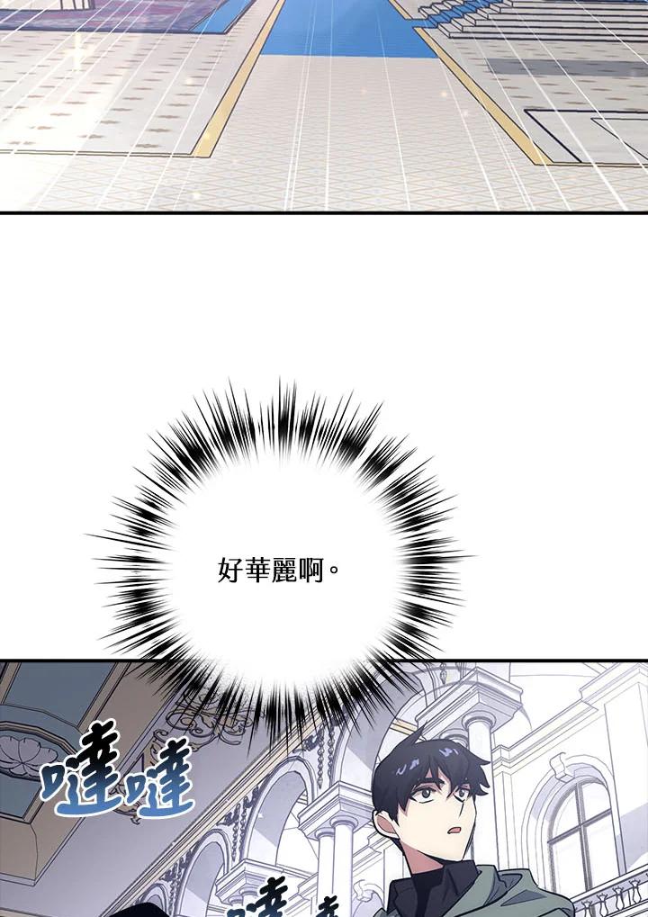 《幸运玩家》第16话 第82页