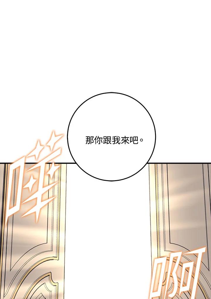 《幸运玩家》第16话 第79页