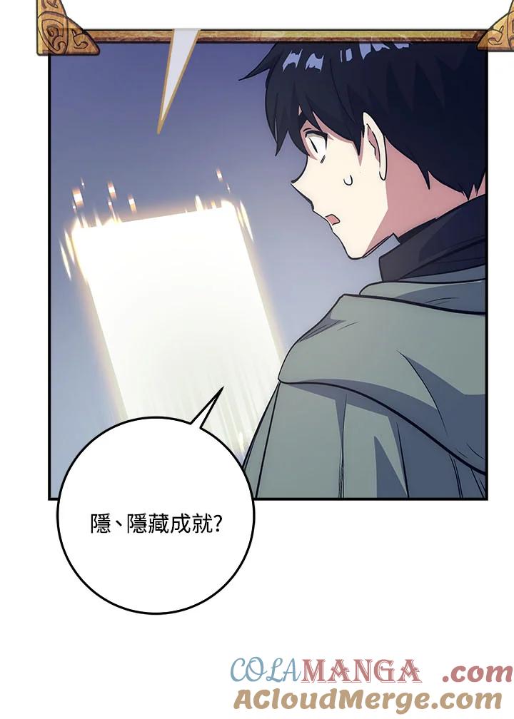 《幸运玩家》第16话 第113页