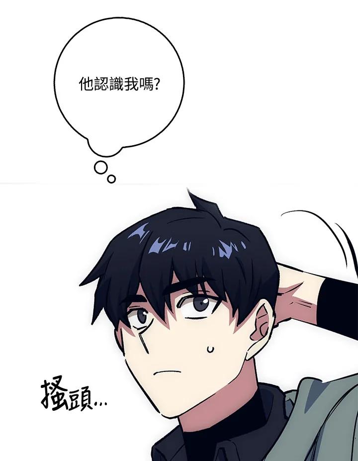 《幸运玩家》第16话 第94页