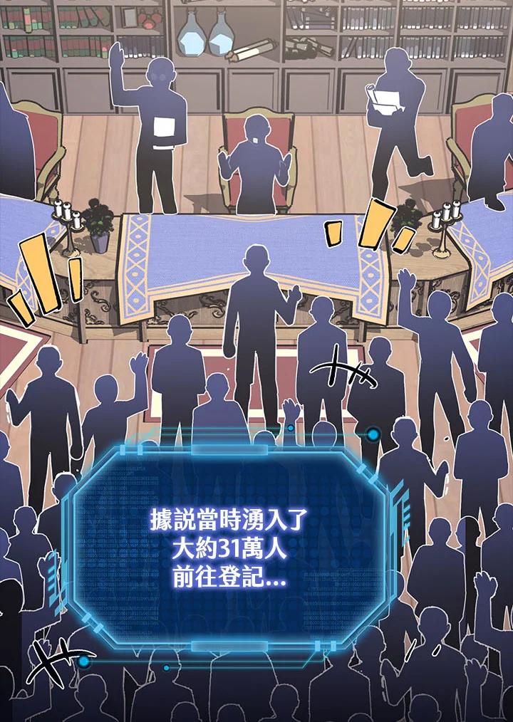 《幸运玩家》第16话 第15页