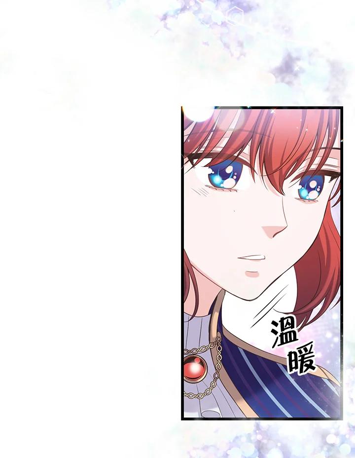 《恶棍公爵强求我的爱》第15话 第18页