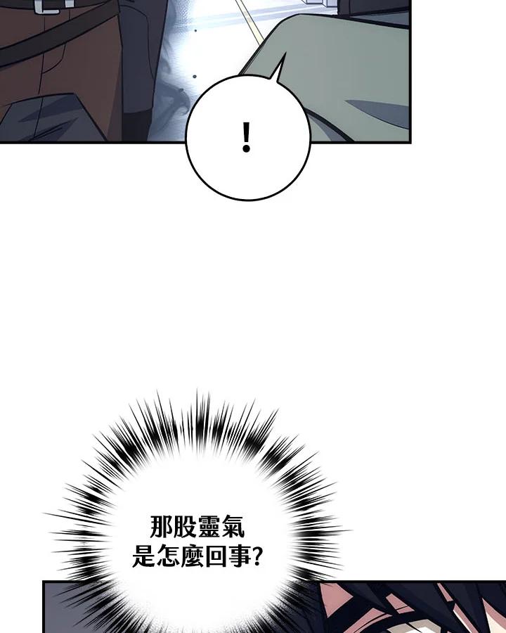 《幸运玩家》第16话 第62页