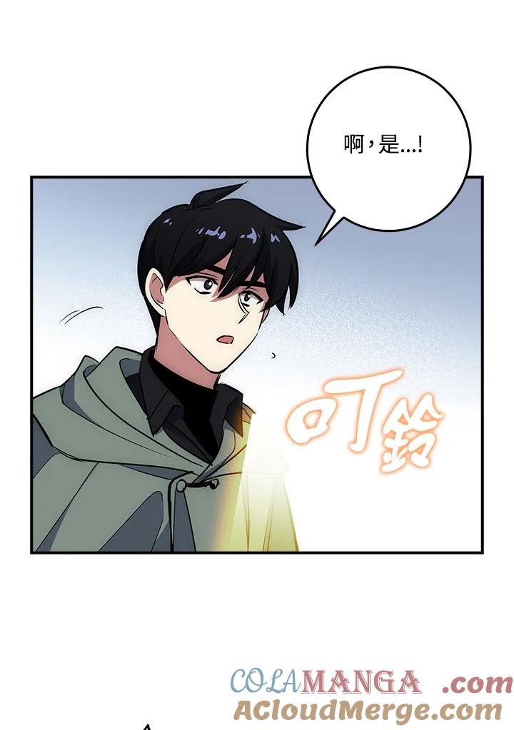 《幸运玩家》第16话 第125页