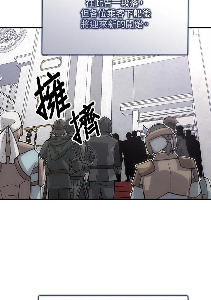 《幸运玩家》第16话 第122页