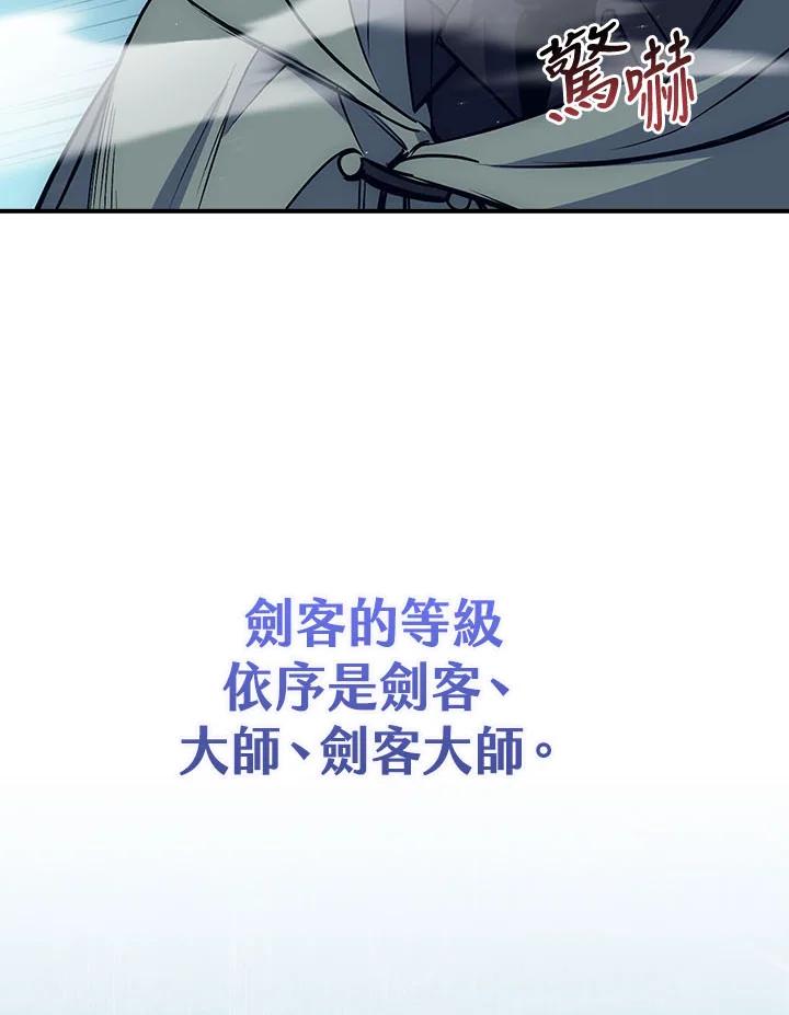 《幸运玩家》第16话 第100页