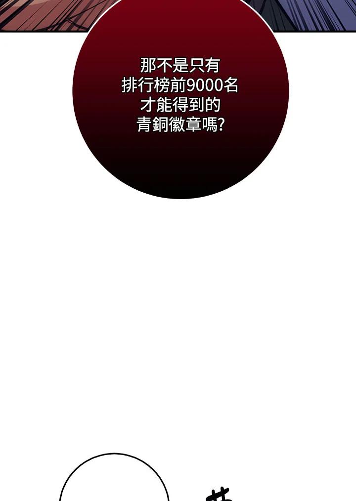 《幸运玩家》第16话 第10页