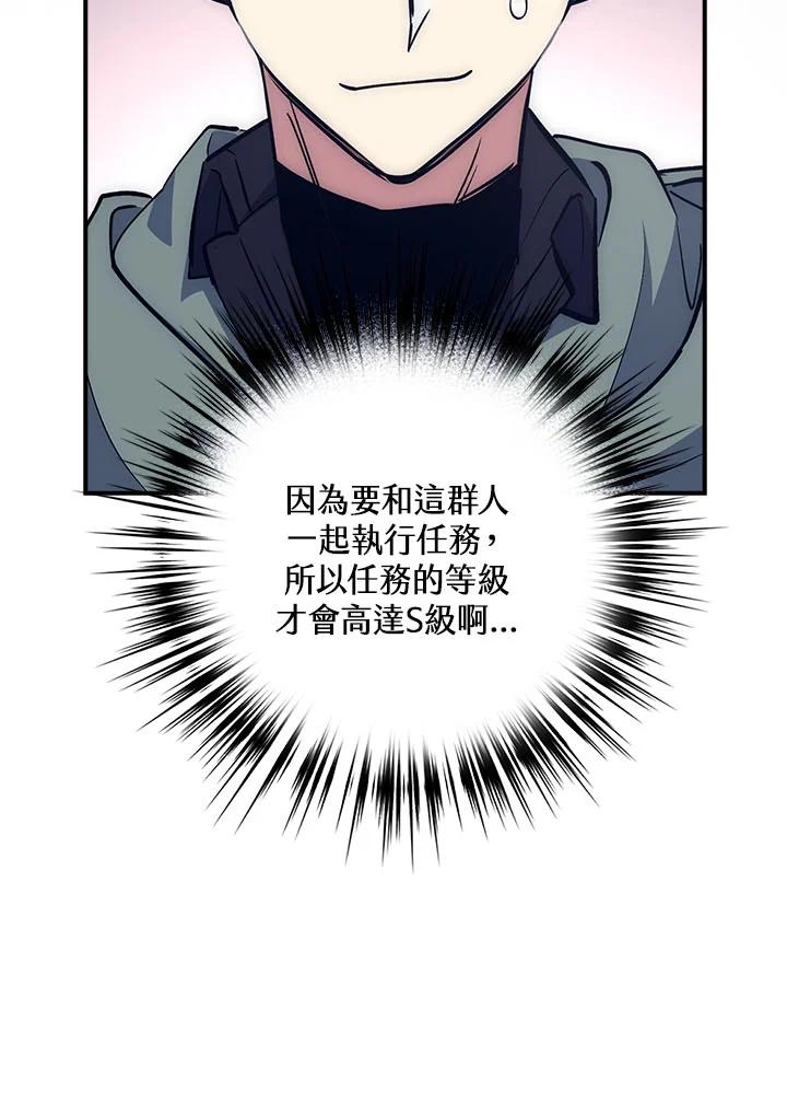 《幸运玩家》第16话 第118页