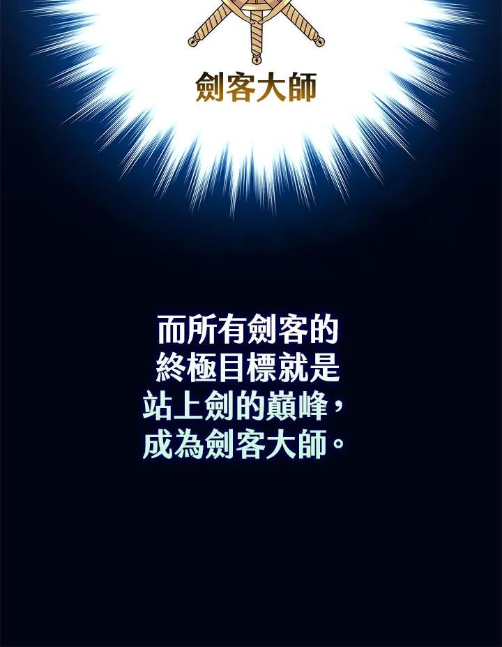 《幸运玩家》第16话 第102页