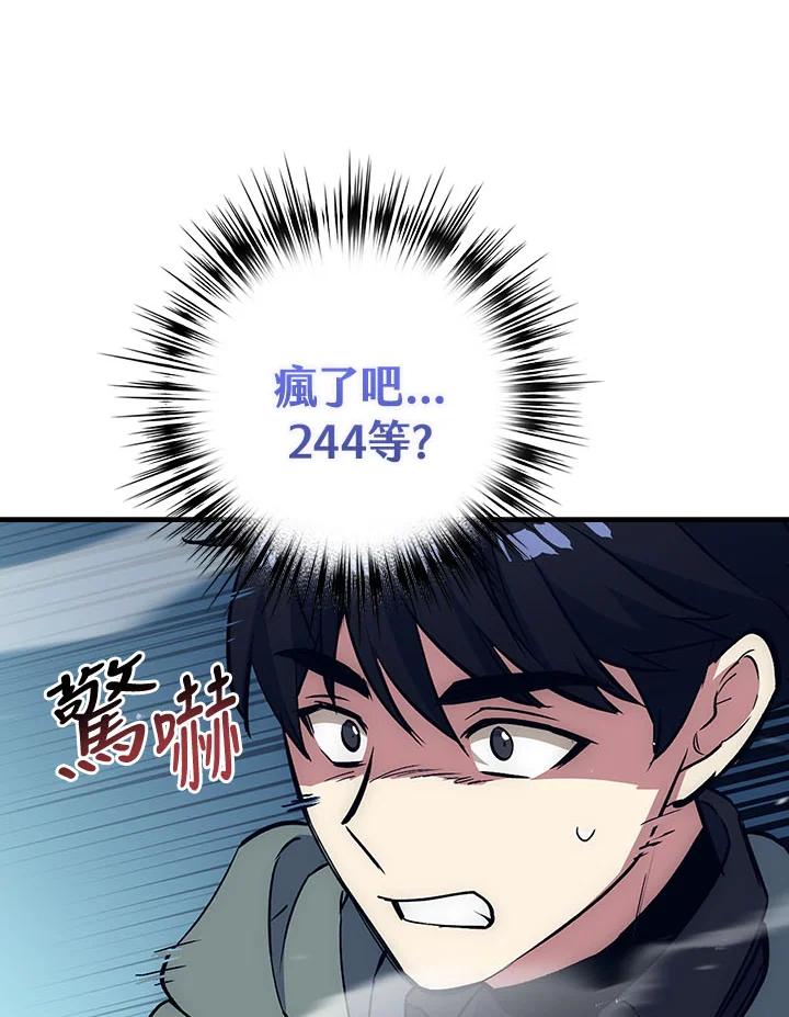 《幸运玩家》第16话 第99页