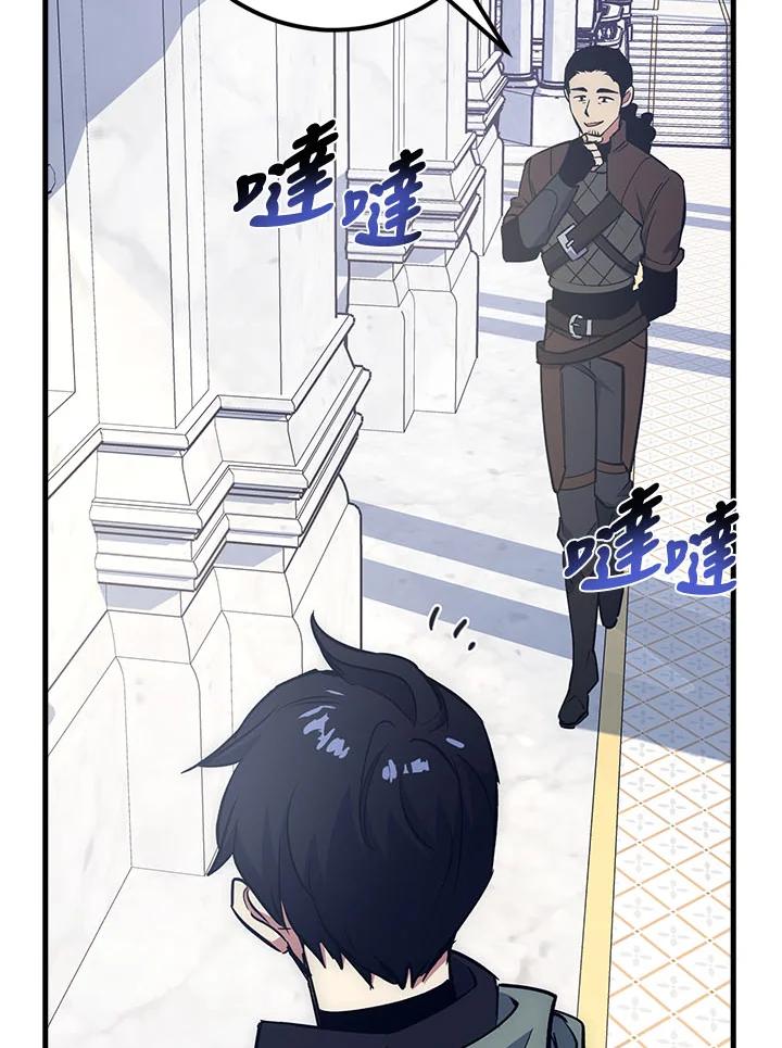 《幸运玩家》第16话 第56页