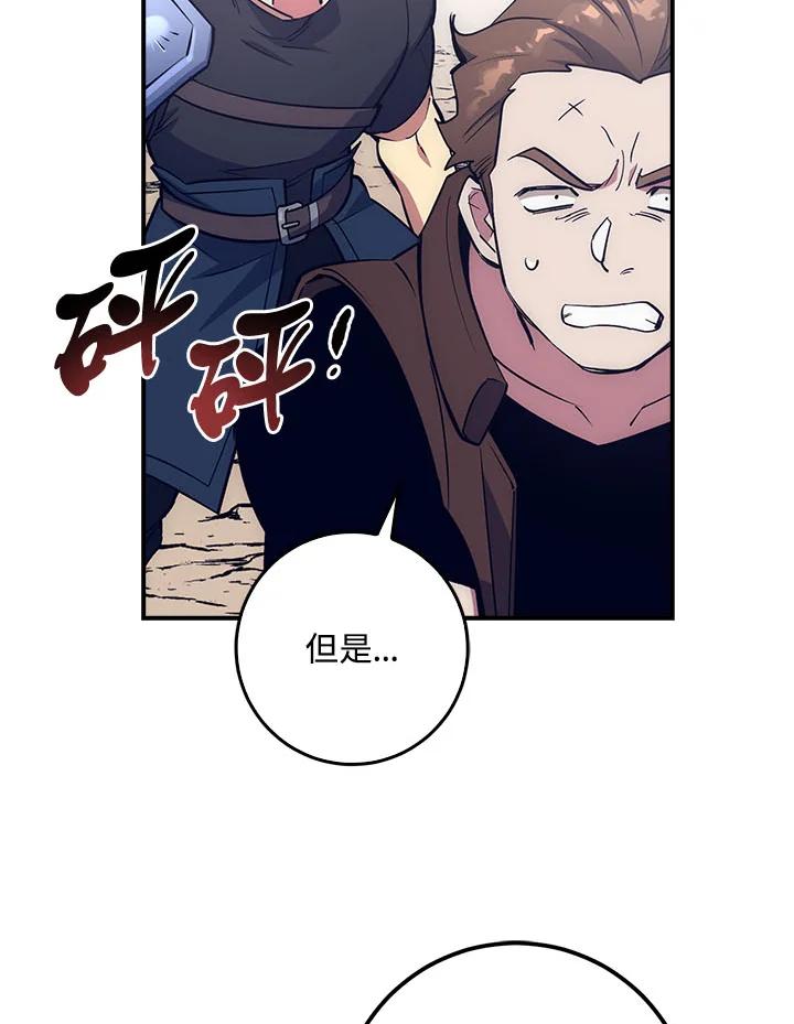 《幸运玩家》第16话 第2页