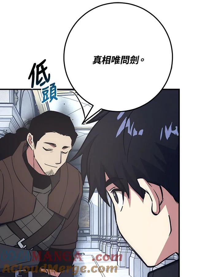 《幸运玩家》第16话 第61页