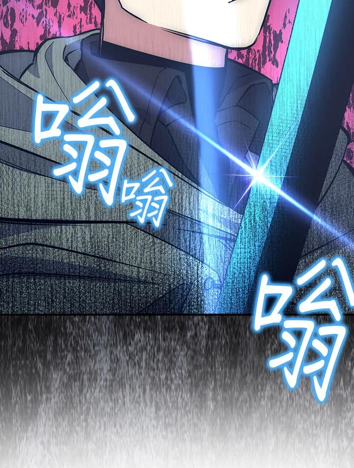 《幸运玩家》第16话 第31页