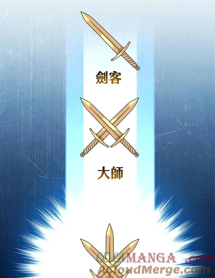 《幸运玩家》第16话 第101页