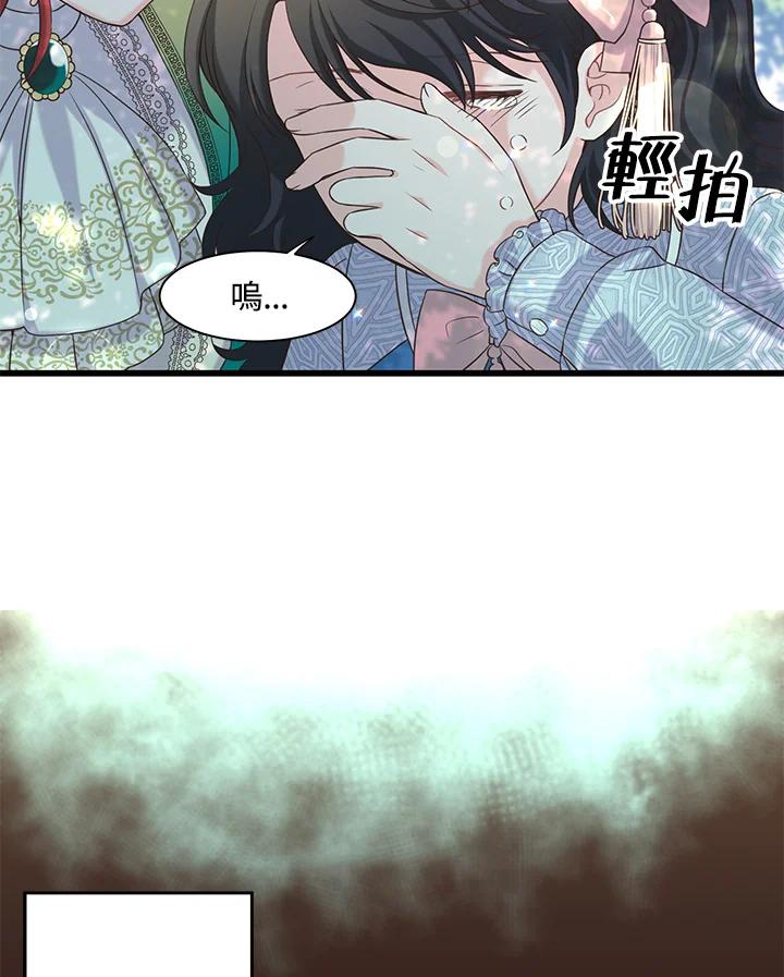 《恶棍公爵强求我的爱》第15话 第64页