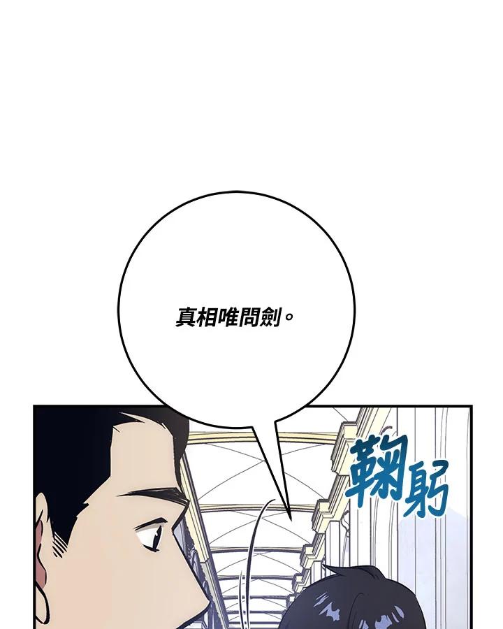 《幸运玩家》第16话 第59页