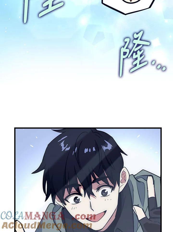 《幸运玩家》第16话 第53页