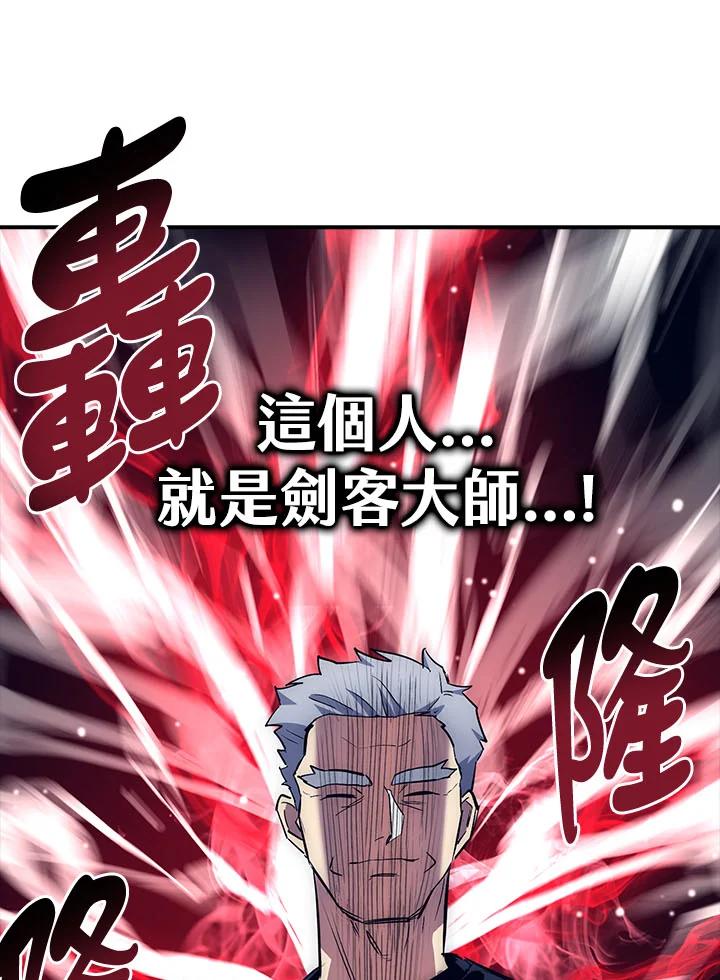 《幸运玩家》第16话 第103页