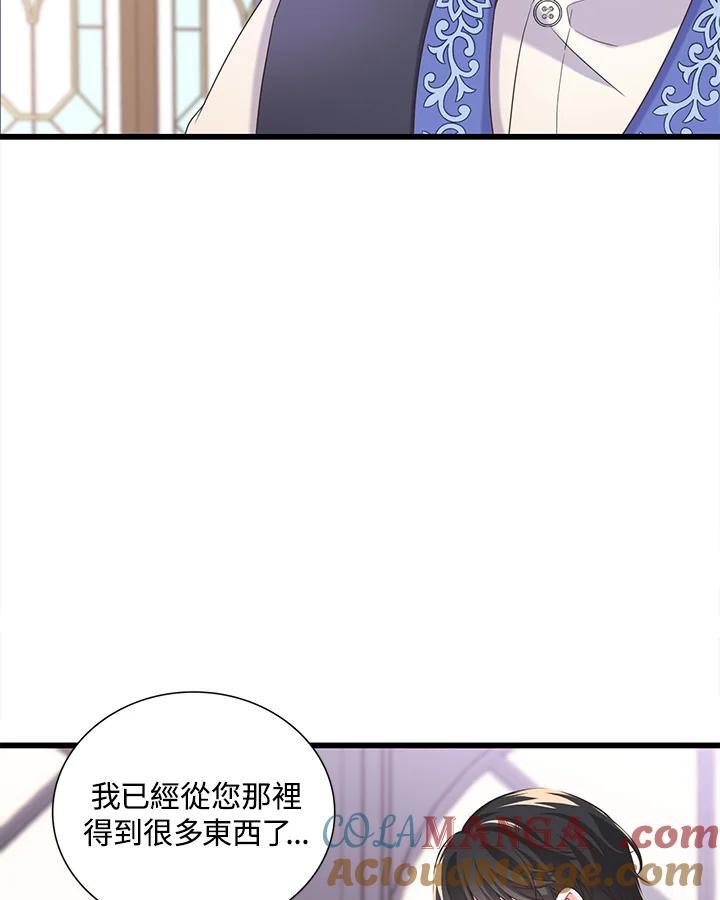 《恶棍公爵强求我的爱》第15话 第5页