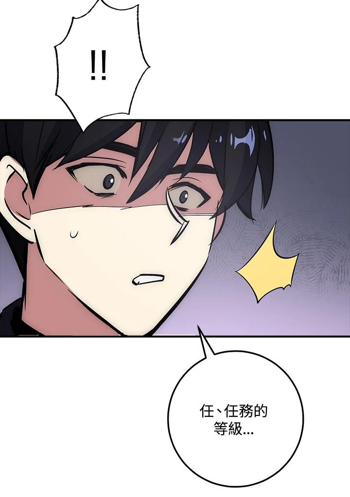 《幸运玩家》第16话 第126页