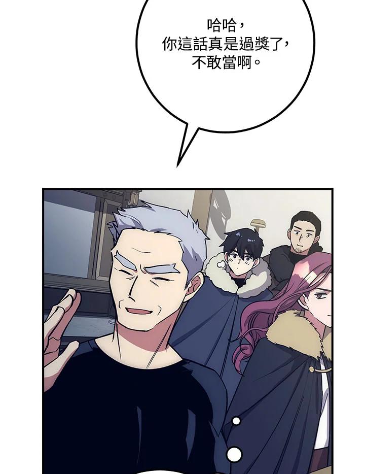 《幸运玩家》第17话 第50页