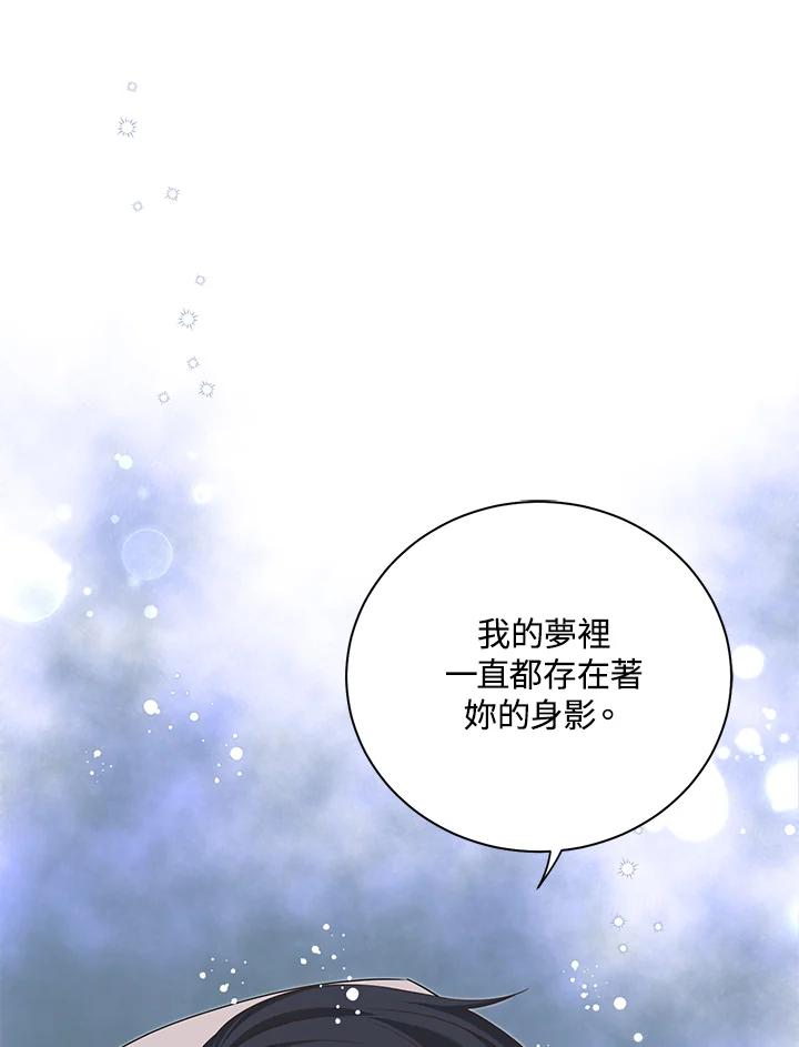 《恶棍公爵强求我的爱》第16话 第60页