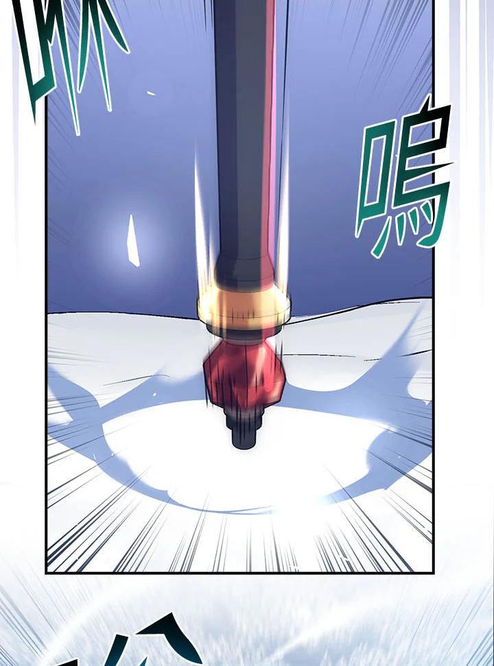 《幸运玩家》第17话 第87页