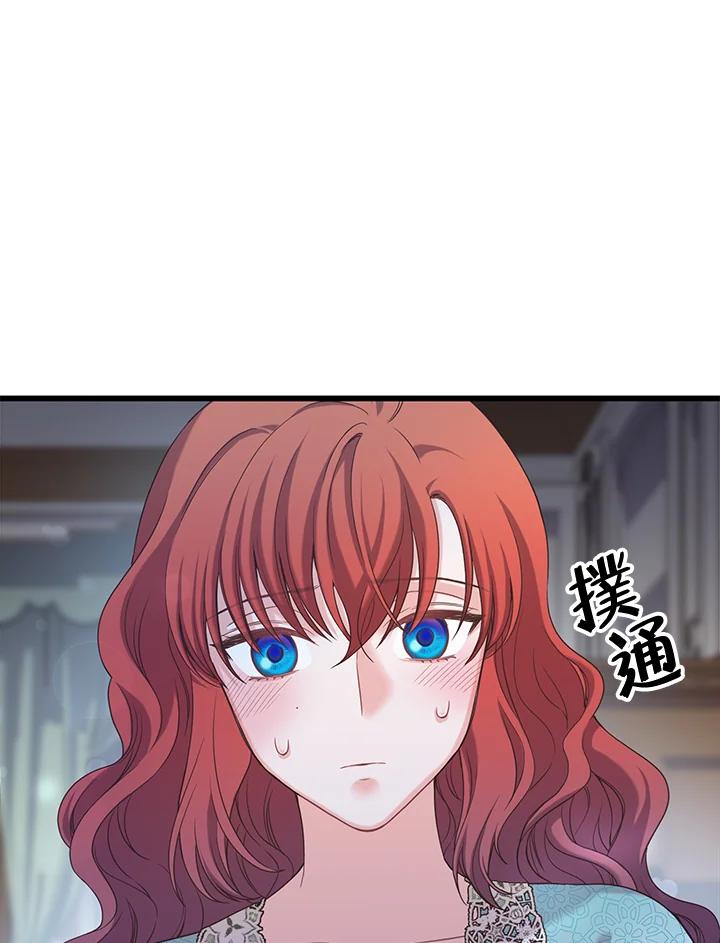 《恶棍公爵强求我的爱》第16话 第62页