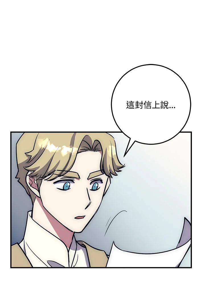 《幸运玩家》第17话 第10页