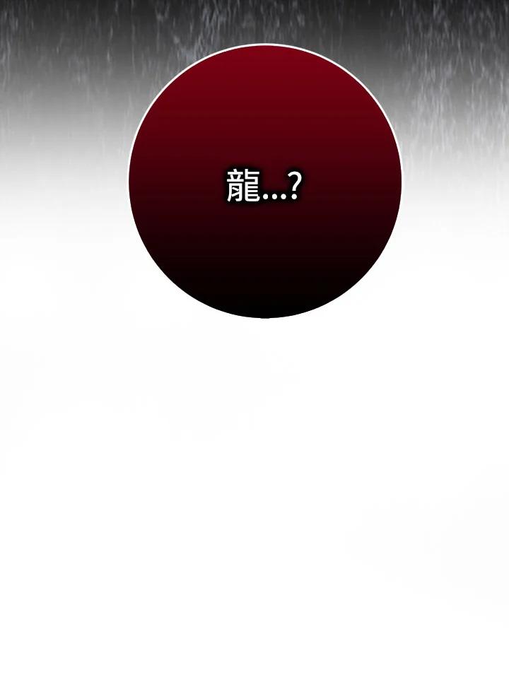 《幸运玩家》第17话 第127页