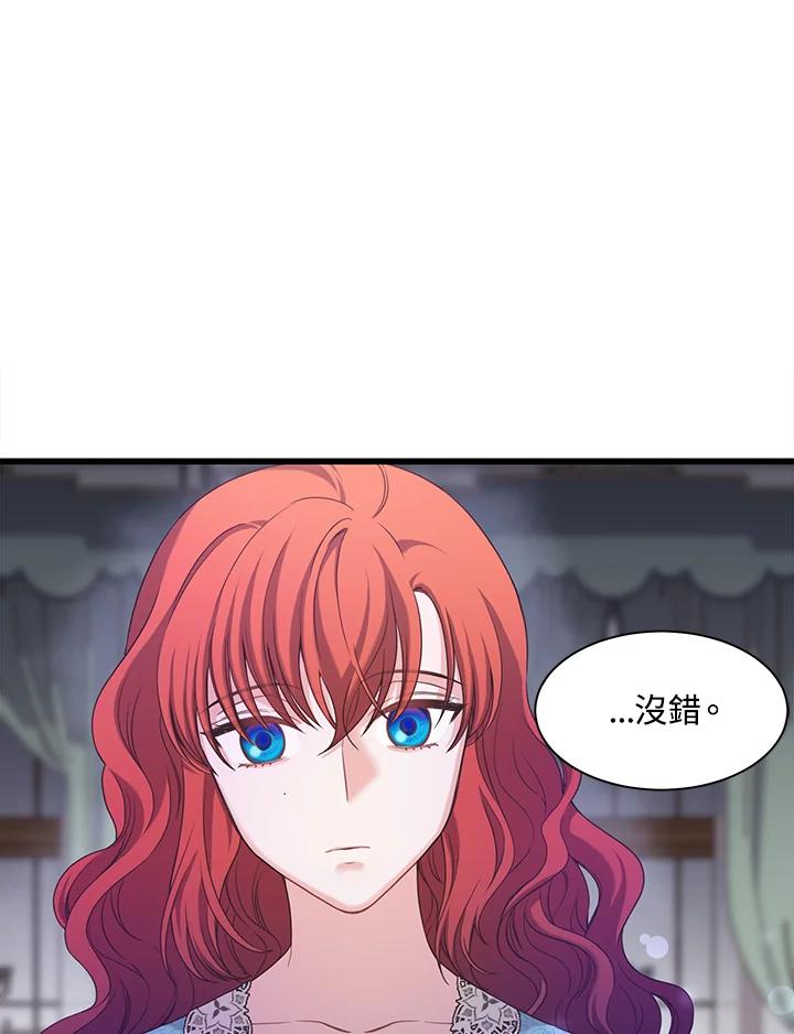 《恶棍公爵强求我的爱》第16话 第52页