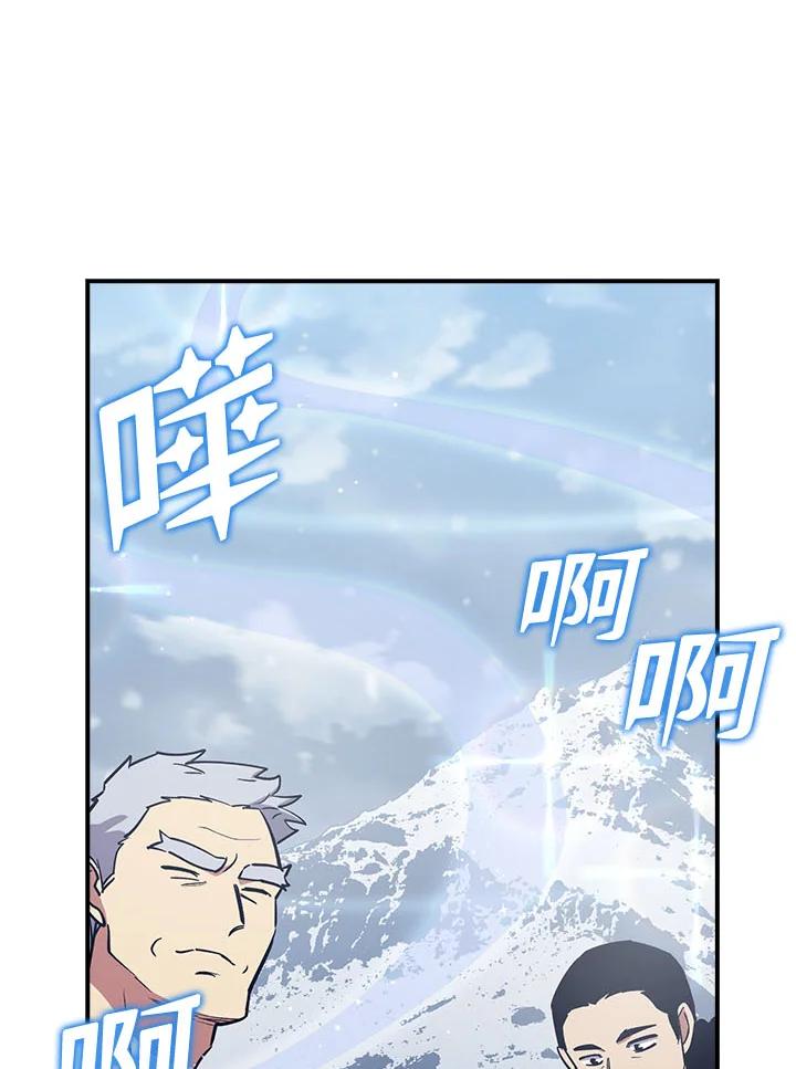 《幸运玩家》第17话 第98页