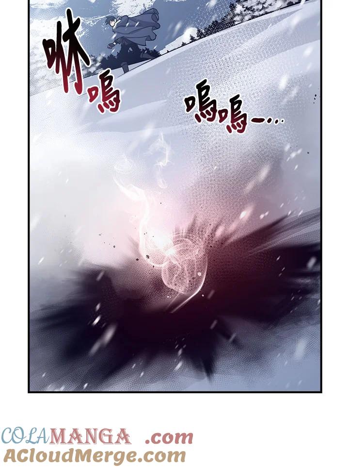 《幸运玩家》第17话 第77页