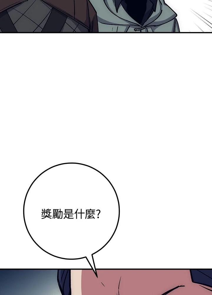 《幸运玩家》第17话 第26页