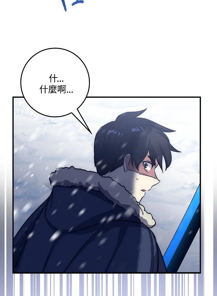 《幸运玩家》第17话 第120页