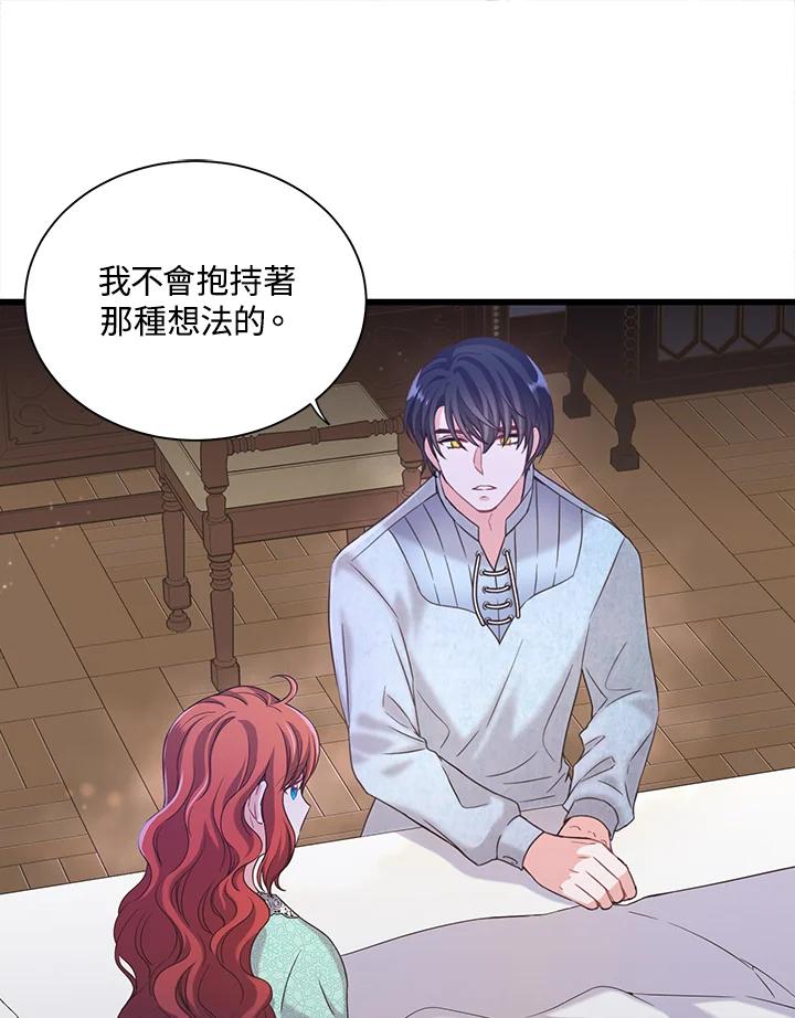 《恶棍公爵强求我的爱》第16话 第30页