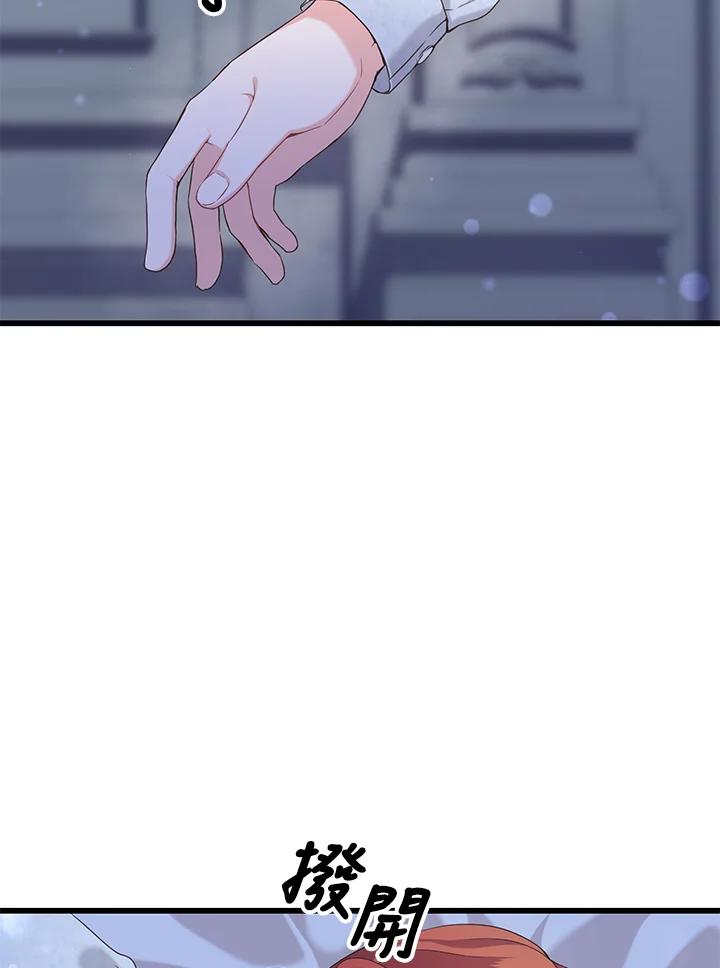 《恶棍公爵强求我的爱》第16话 第6页