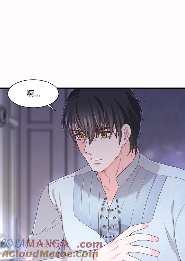《恶棍公爵强求我的爱》第16话 第9页