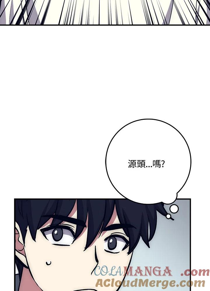 《幸运玩家》第17话 第13页
