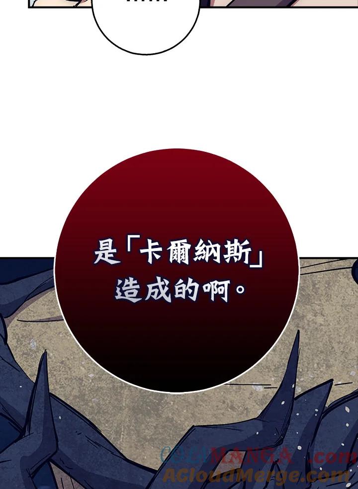 《幸运玩家》第17话 第17页