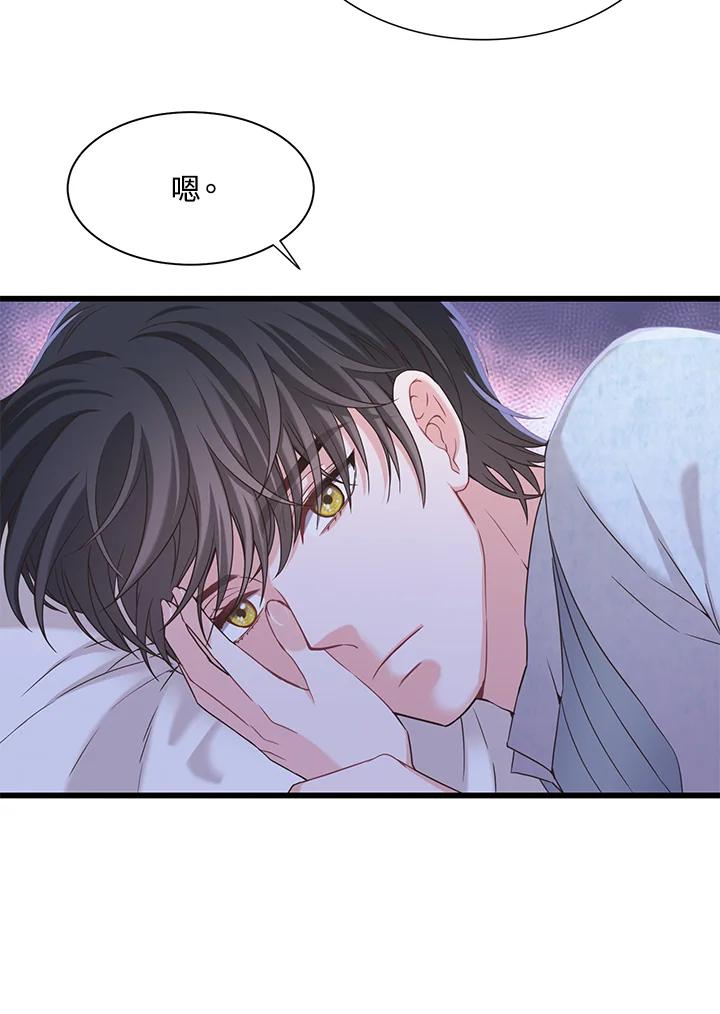 《恶棍公爵强求我的爱》第16话 第66页