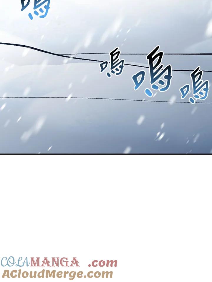 《幸运玩家》第17话 第45页