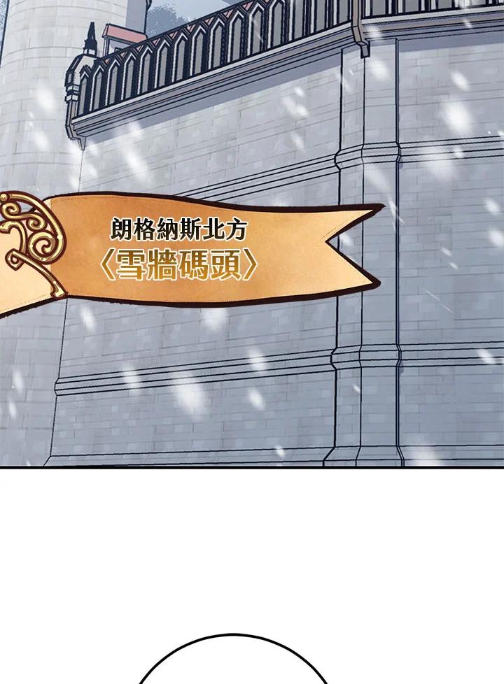 《幸运玩家》第17话 第2页