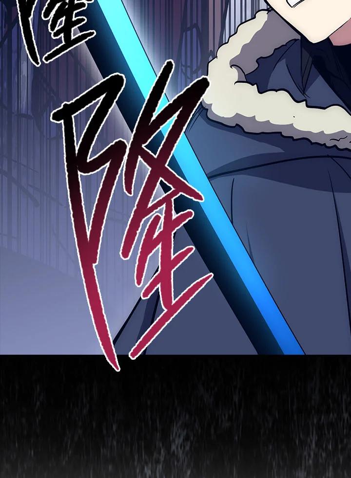 《幸运玩家》第17话 第126页
